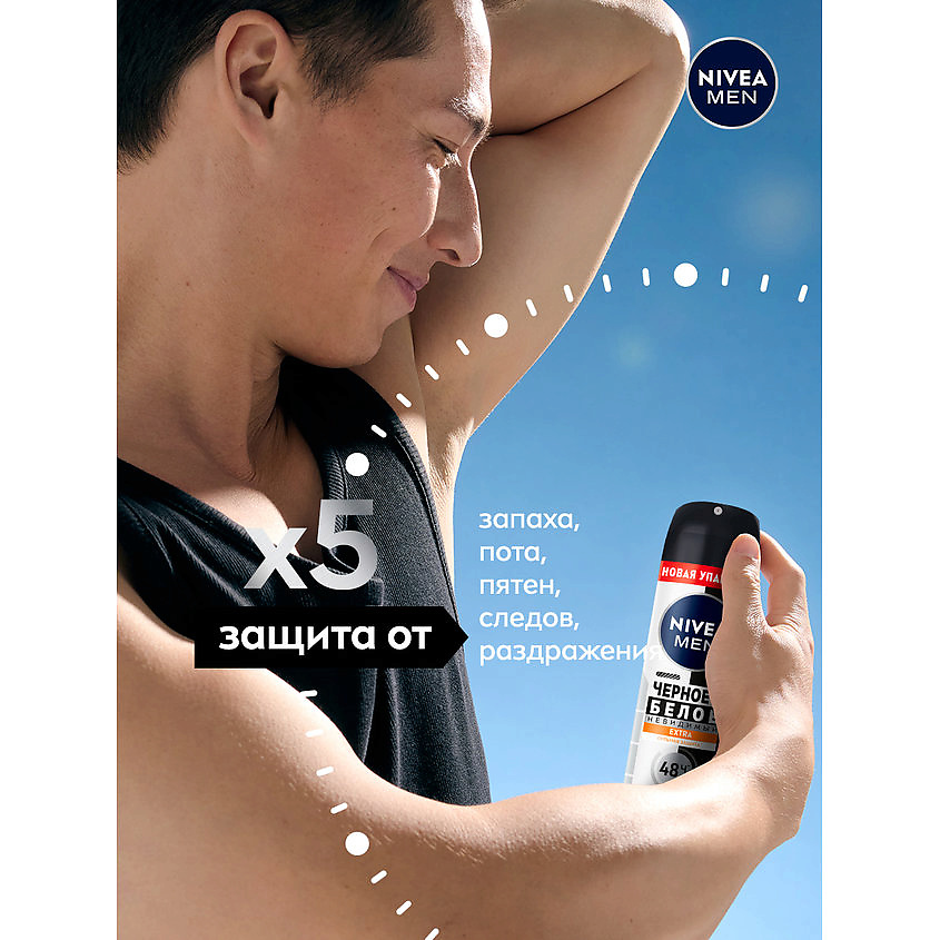 NIVEA MEN Антиперспирант спрей "Черное и белое" Невидимый EXTRA – фото 8