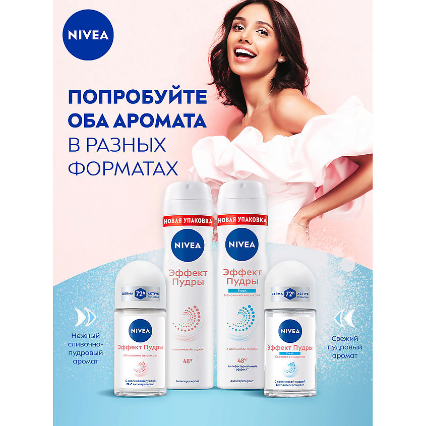 NIVEA Дезодорант-антиперспирант спрей "Эффект Пудры" – фото 3