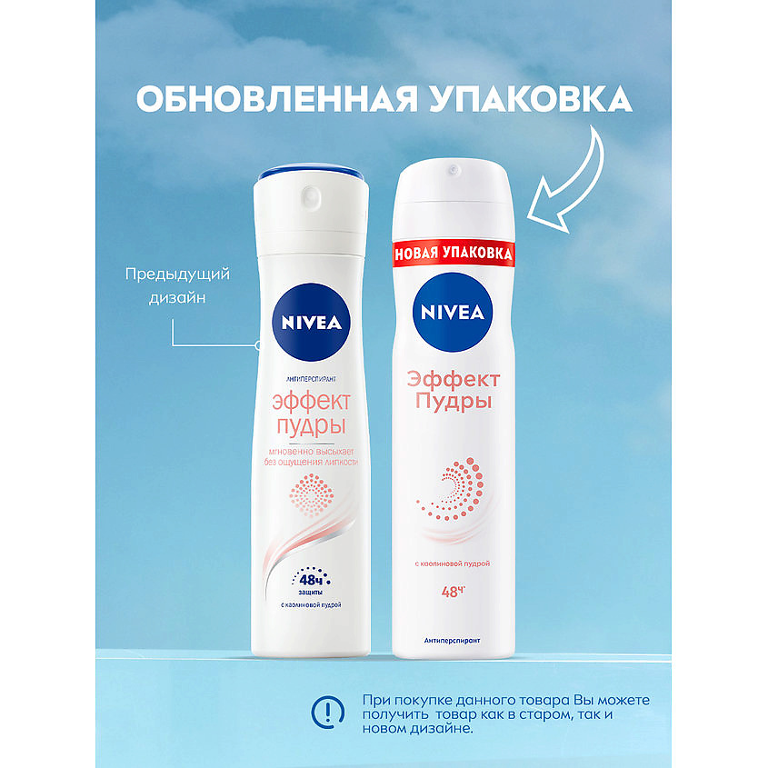 NIVEA Дезодорант-антиперспирант спрей "Эффект Пудры" – фото 6