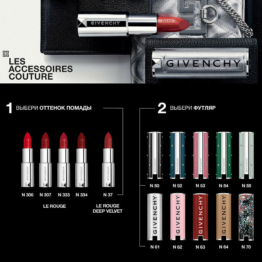 

GIVENCHY Футляр для губной помады Les Accessoires Couture Studded Edition, Футляр для губной помады Les Accessoires Couture Studded Edition
