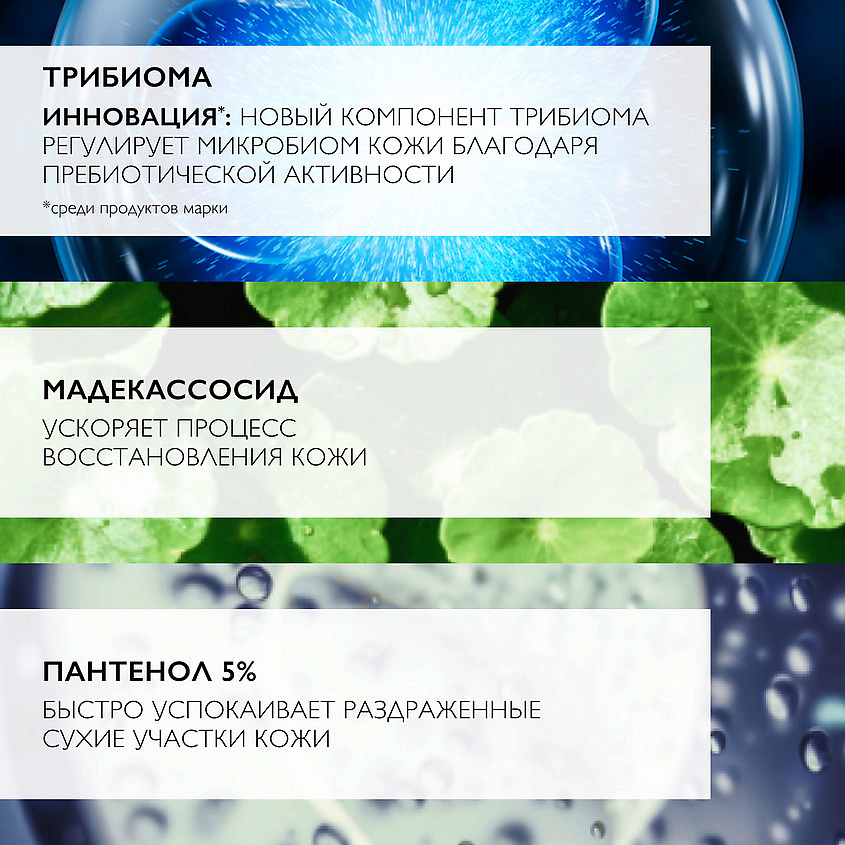 LA ROCHE-POSAY Cicaplast B5+ SPF 50+ Восстанавливающий бальзам для тела и лица – фото 2