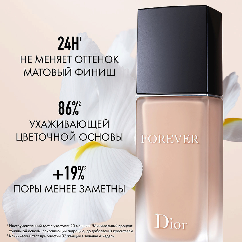 DIOR Тональный крем для лица с матовым финишем Forever SPF 20 PA+++, 2,5N  Нейтральный, 30 мл