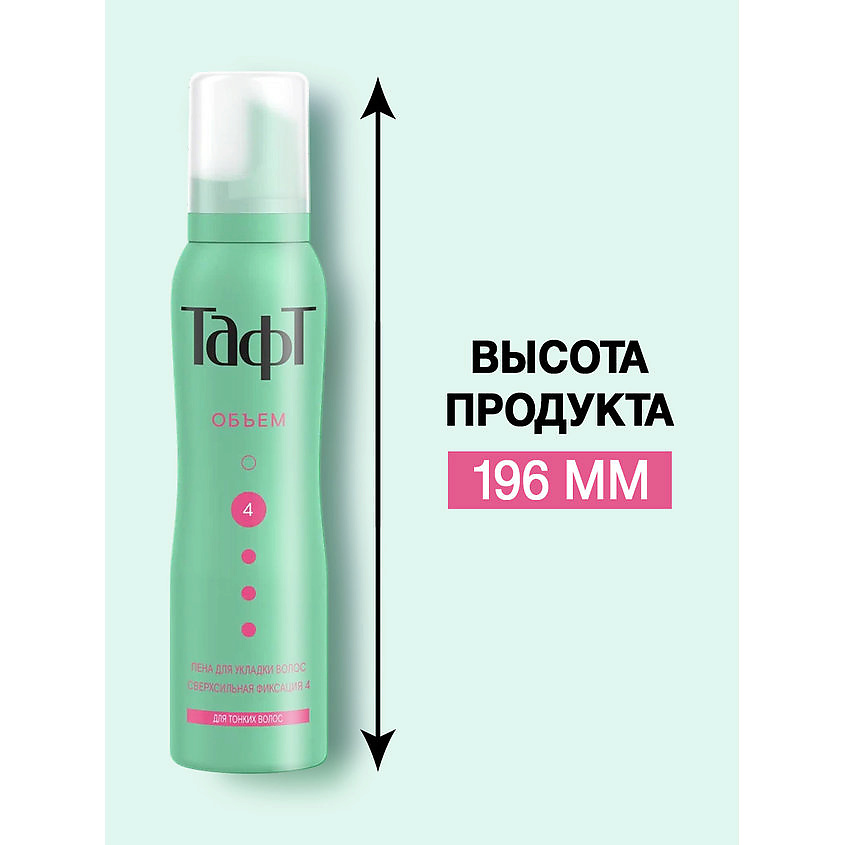 ТАФТ Пена для укладки волос Объем, для тонких волос, сверхсильная фиксация 4 – фото 10
