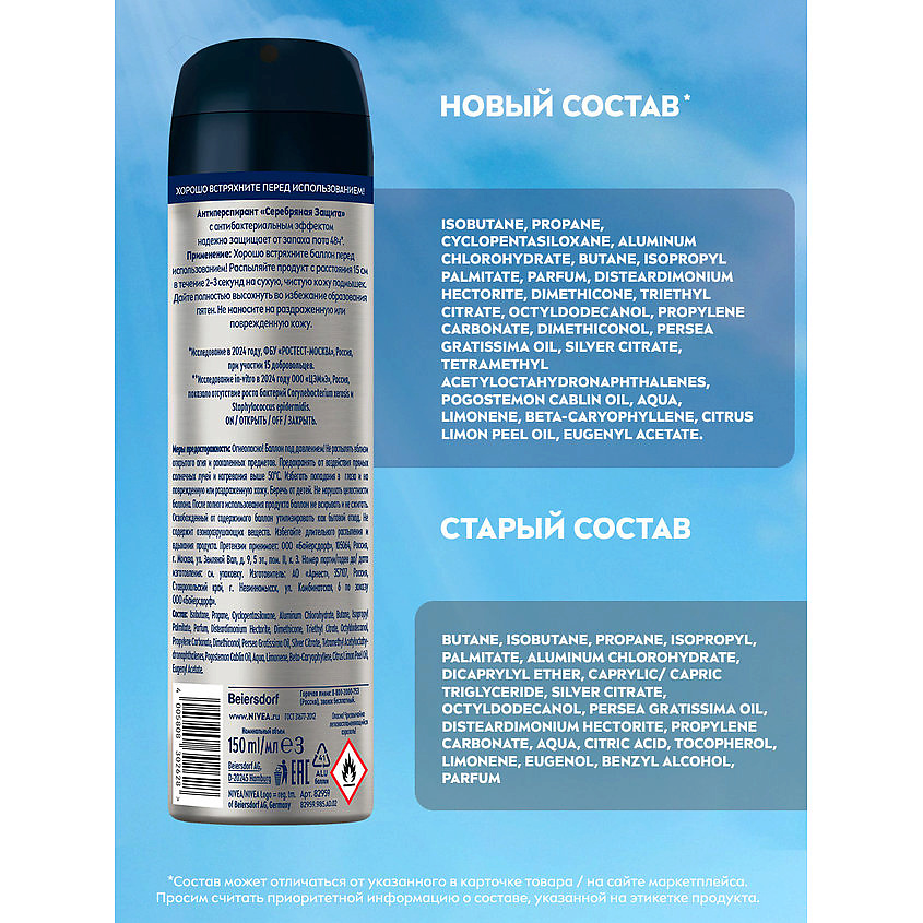 фото Nivea men дезодорант-антиперспирант спрей "серебряная защита" 150