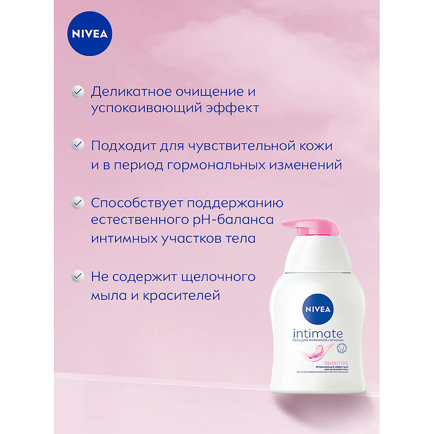 NIVEA Гель для интимной гигиены Sensitive – фото 2