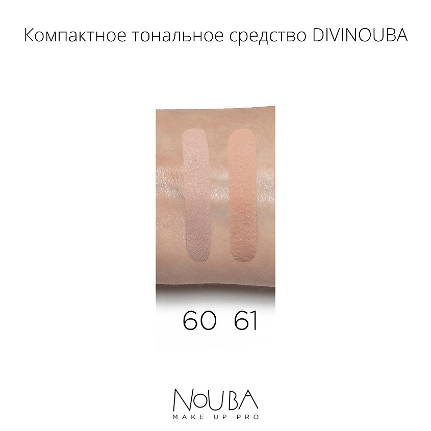 

NOUBA Компактное тональное средство DIVINOUBA, Компактное тональное средство DIVINOUBA