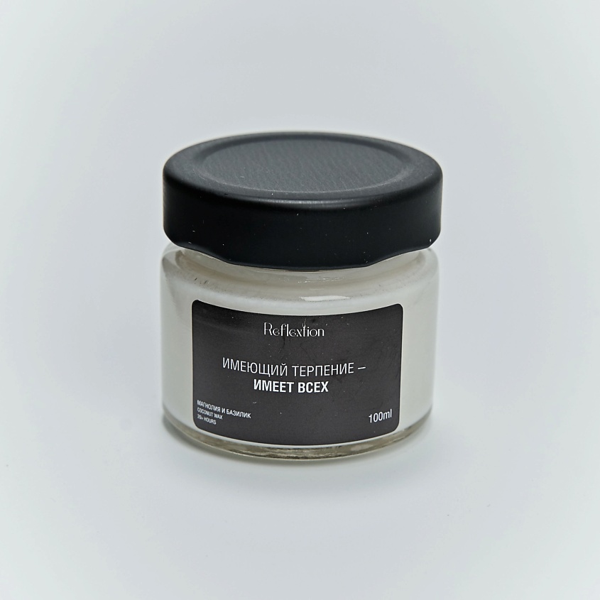 Изображение товара REFLEXTION Свеча ароматическая с надписью «Имеющий терпение — имеет всех», Аромат: магнолия и базилик; объём: 100 мл; цвет: чёрный
