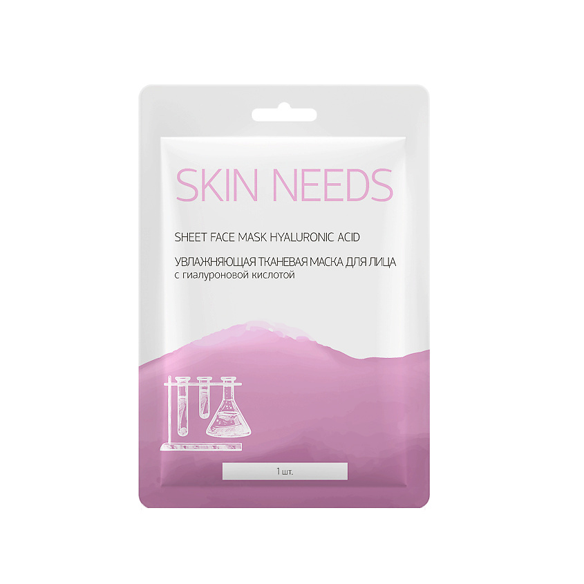 Изображение товара ЛЭТУАЛЬ Увлажняющая тканевая маска для лица с гиалуроновой кислотой SKIN NEEDS, 1 шт.