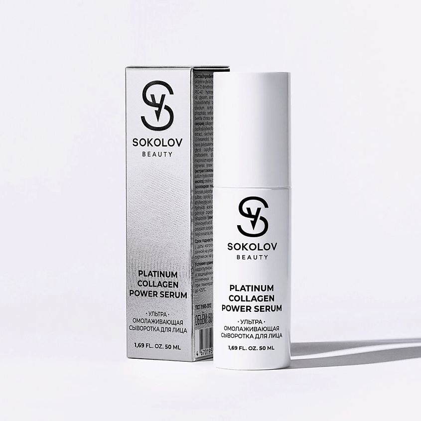 Изображение товара SOKOLOV Сыворотка для лица ультраомолаживающая, 1 шт.
