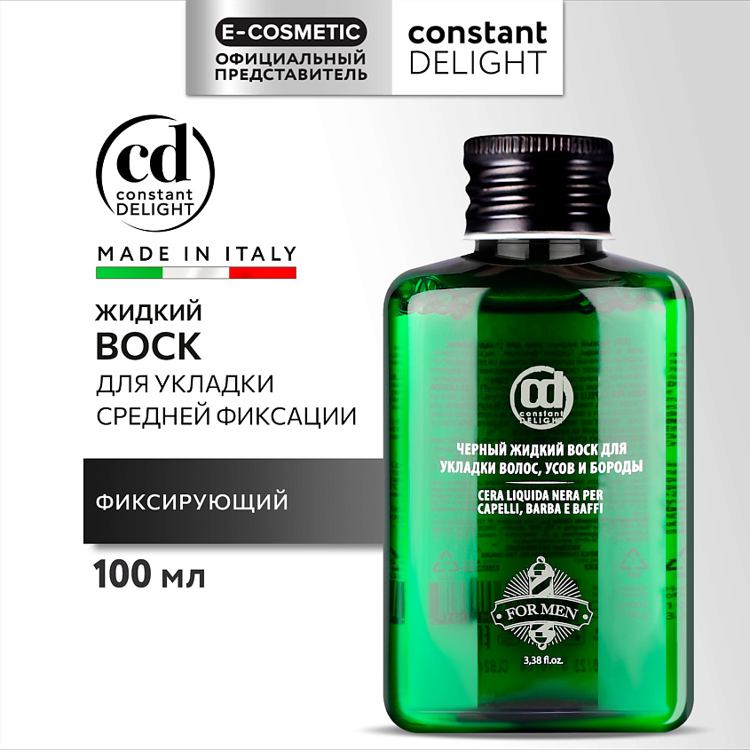 Изображение товара CONSTANT DELIGHT Черный жидкий воск для укладки волос, усов и бороды, 100 мл