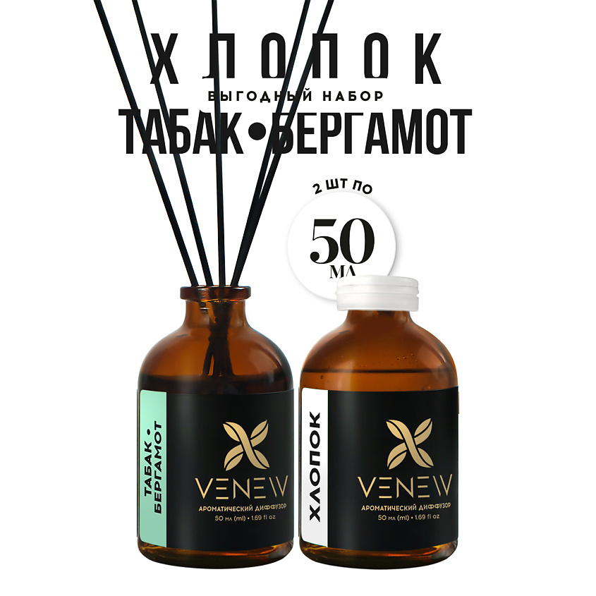 Изображение товара VENEW Набор диффузоров для дома, 2 шт х 50 мл