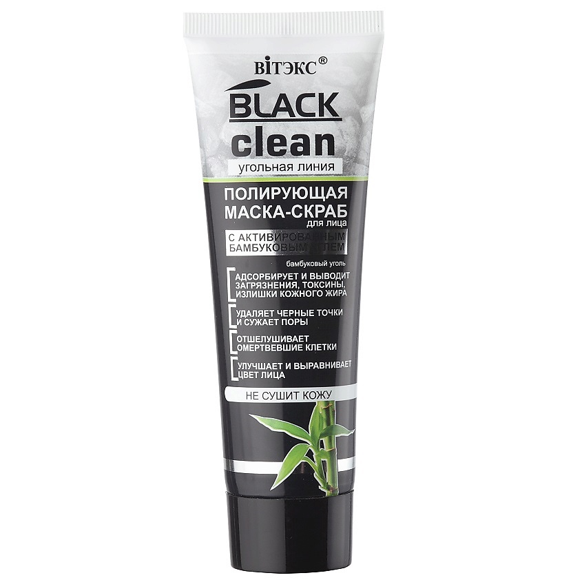 Изображение товара Маска-скраб для лица ВИТЭКС BLACK CLEAN активированный уголь 75 мл очищение кожа поры