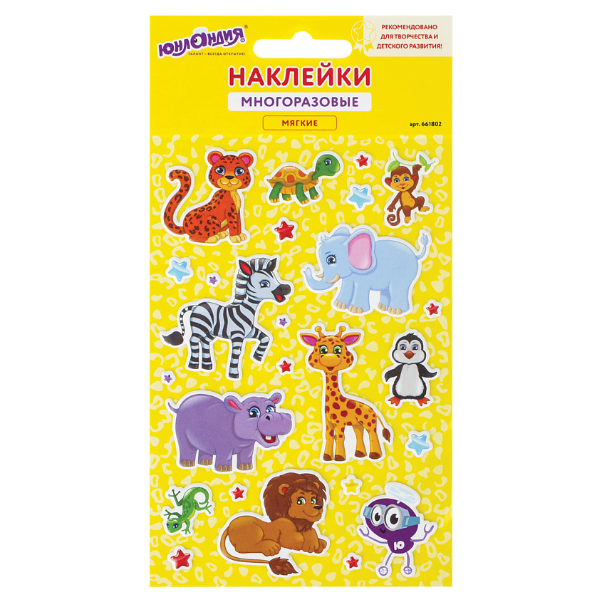Изображение товара ЮНЛАНДИЯ Наклейки зефирные Сафари, многоразовые, Комбинированный