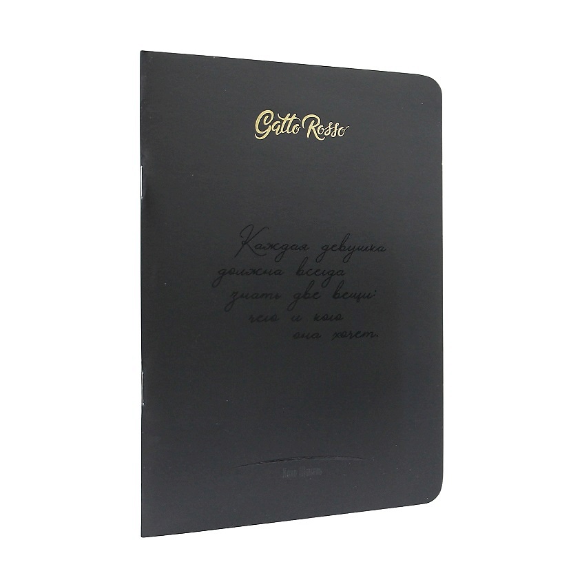 Изображение товара GATTO ROSSO Блокнот в линию Женщины о женщинах "Мэрилин Монро", А5, мягкая обложка, Коко Шанель