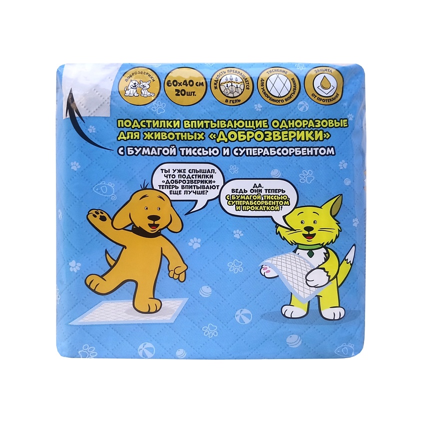 Изображение товара Пеленки одноразовые "Доброзверики" для животных 60х60 см