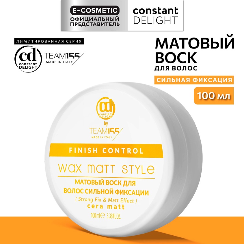 Изображение товара CONSTANT DELIGHT Матовый воск для волос сильной фиксации TEAM155, 100 мл