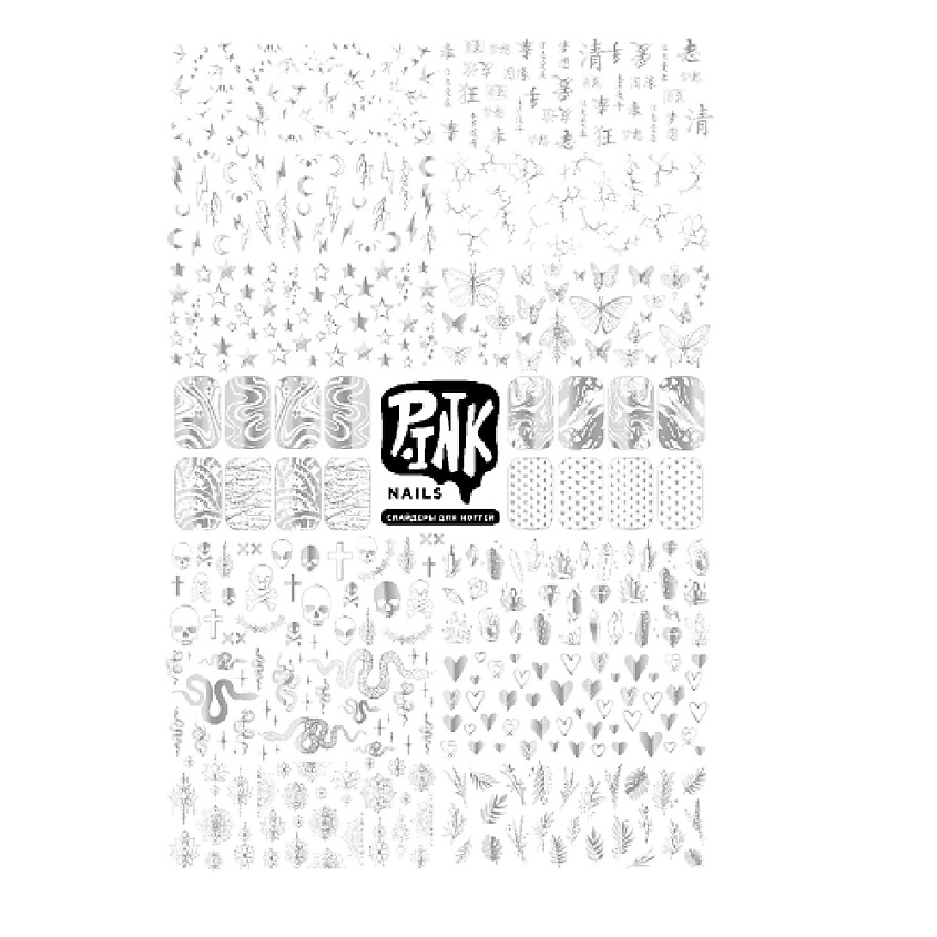 Изображение товара P.INK Слайдеры для ногтей Серебро фольга, 1 шт.