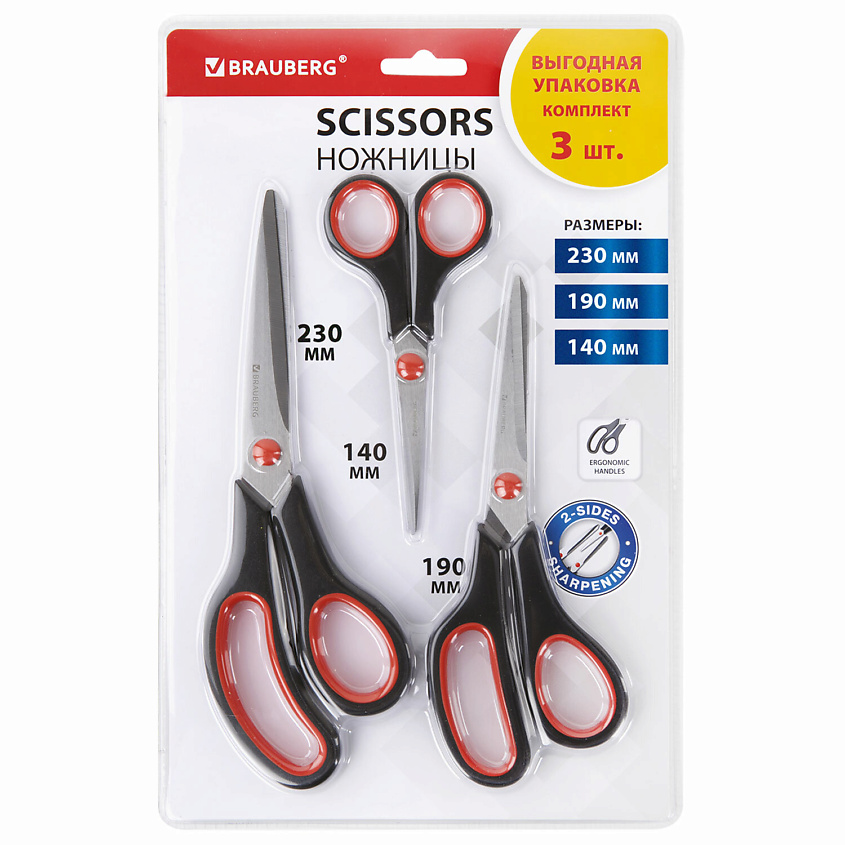 Изображение товара Набор ножниц BRAUBERG SOFT GRIP 3 шт высококачественная нержавеющая сталь