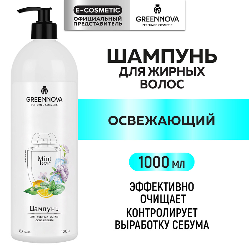Изображение товара GREENNOVA Освежающий шампунь для жирных волос "Мятный чай", 1000 мл
