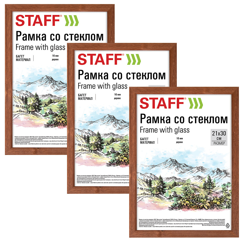 Изображение товара STAFF Рамка дерево Sonata, Коричневый