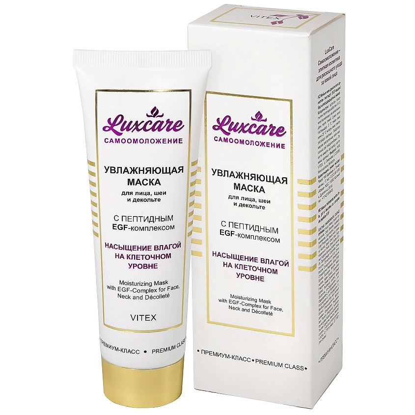 Изображение товара ВИТЭКС Маска увлажняющая для лица, шеи и декольте с пептидным EGF-КОМПЛЕКСОМ LUX CARE, 75 мл