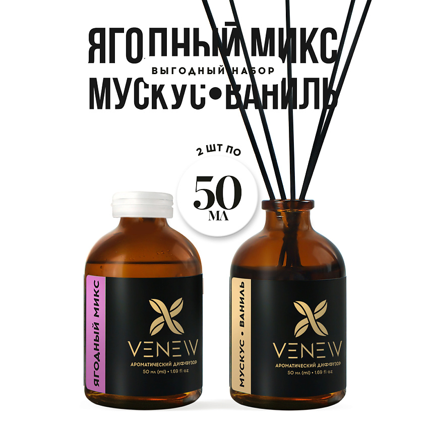 Изображение товара VENEW Набор диффузоров для дома, 2 шт х 50 мл