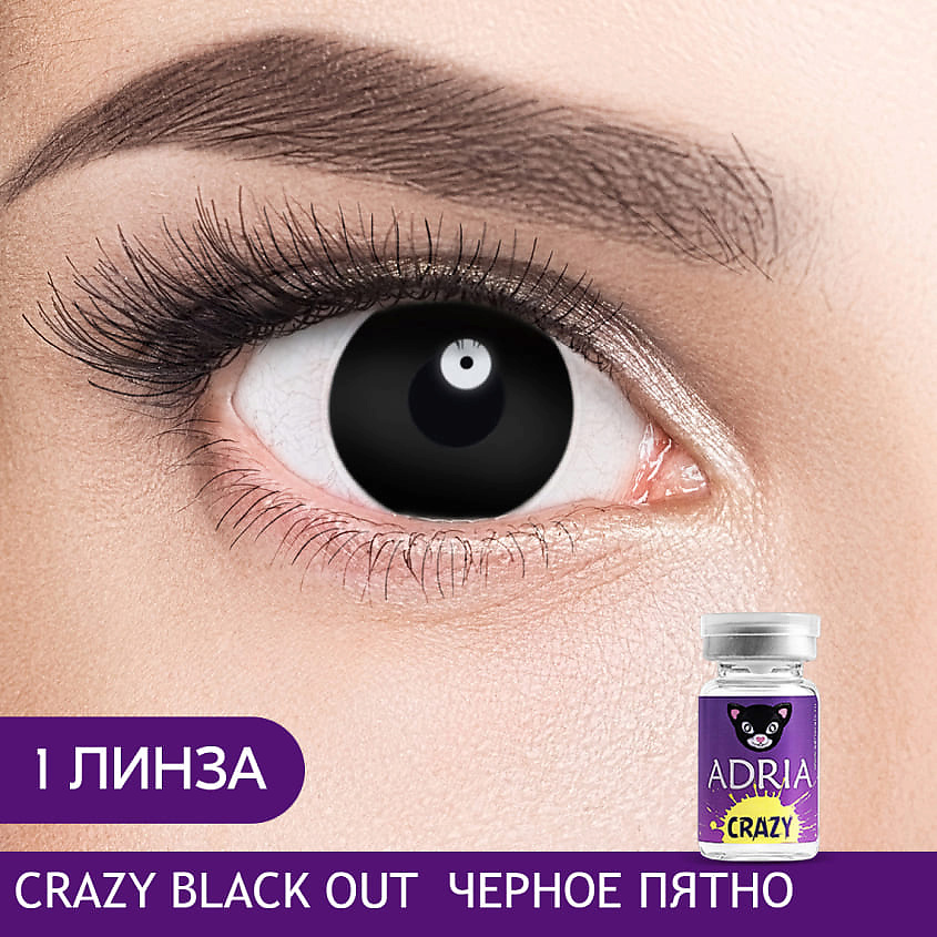 Изображение товара ADRIA Цветные контактные линзы, Crazy, Sharingan, 1 линза, Black Out (Чёрное пятно) / -0.00 / 14 / 8.6, 1 шт