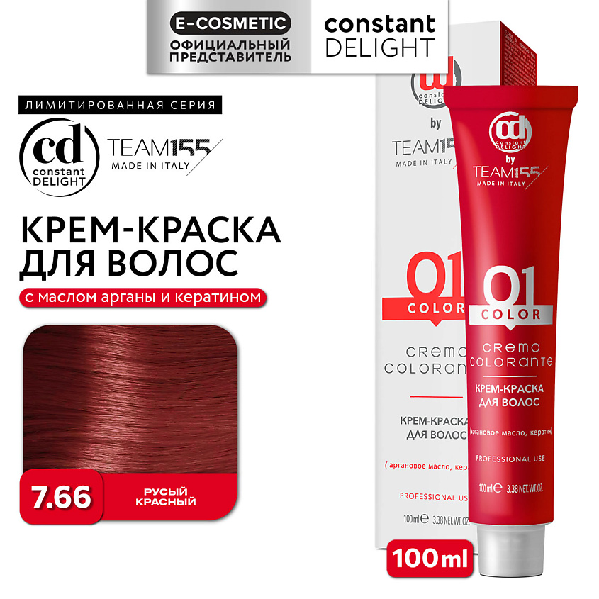 Изображение товара CONSTANT DELIGHT Краска для волос TEAM155, 7.66 русый красный, 100 мл