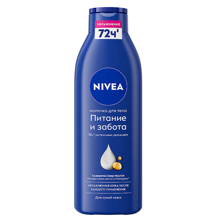 Изображение товара NIVEA Молочко для тела Питание и забота 250 мл - интенсивное увлажнение для сухой кожи