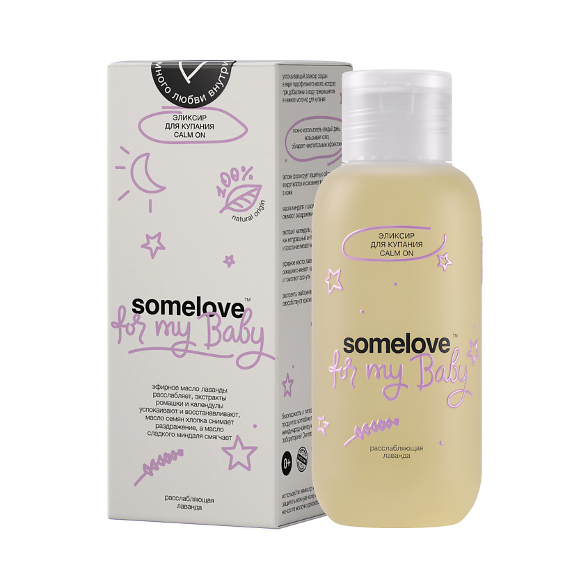 Изображение товара SOMELOVE Эликсир для купания CALM ON, 100 мл