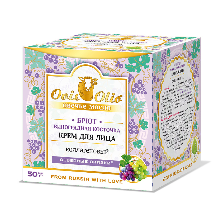 Изображение товара OVISOLIO Крем для лица коллагеновый Брют - виноградная косточка Северные сказки, 50 мл, увлажнение, питание