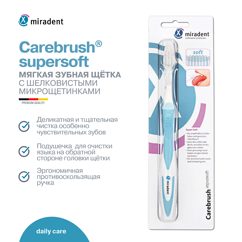 Изображение товара MIRADENT Щетка для ежедневной чистки зубов, мягкая Carebrush® Supersoft, 1 шт