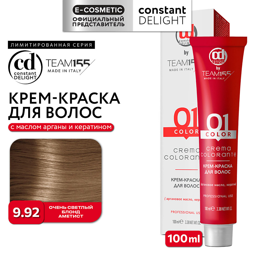 Изображение товара CONSTANT DELIGHT Краска для волос TEAM155 очень светлый блонд аметист 100 мл