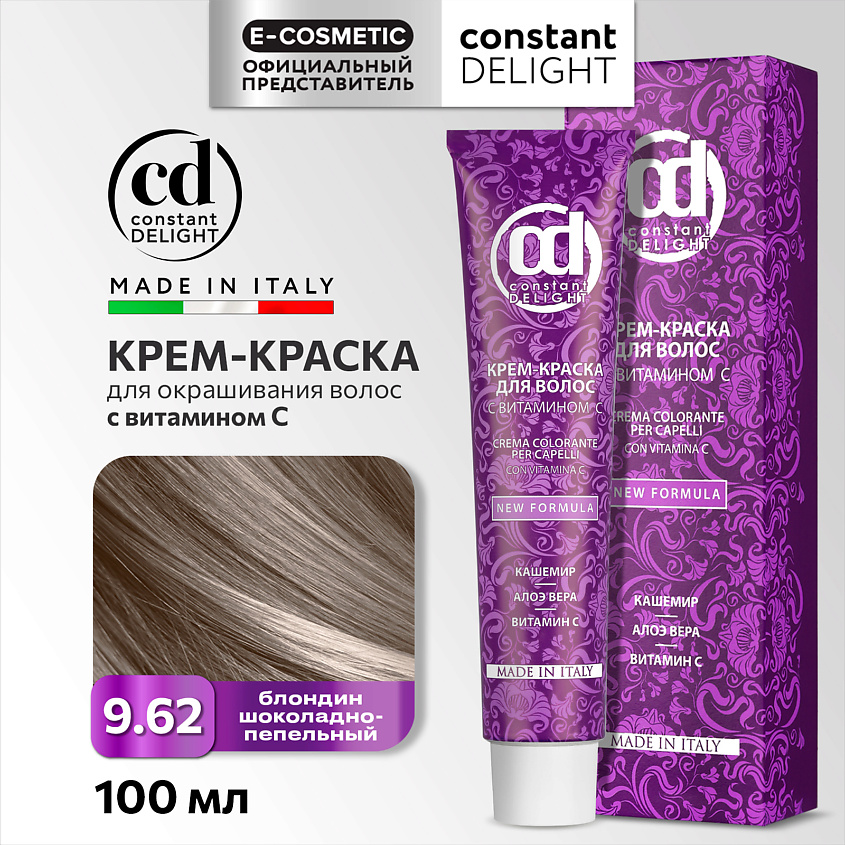 Изображение товара CONSTANT DELIGHT Крем-краска для волос с витамином С, 9/62 блондин шоколадно-пепельный, 100 мл