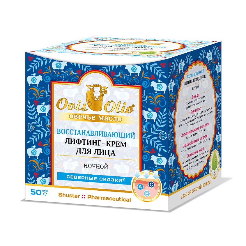 Изображение товара OVISOLIO Лифтинг-крем для лица ночной восстанавливающий Северные сказки, 50 мл, против морщин, антивозрастное, увлажнение, питание