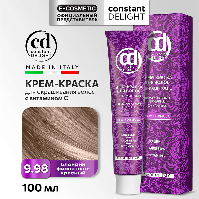 Изображение товара CONSTANT DELIGHT Крем-краска для волос с витамином C, стойкая, 100 мл блондин фиолетово-красный