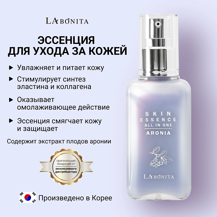 Изображение товара LABONITA Многофункциональная эссенция для лица "Все в одном", 100 мл
