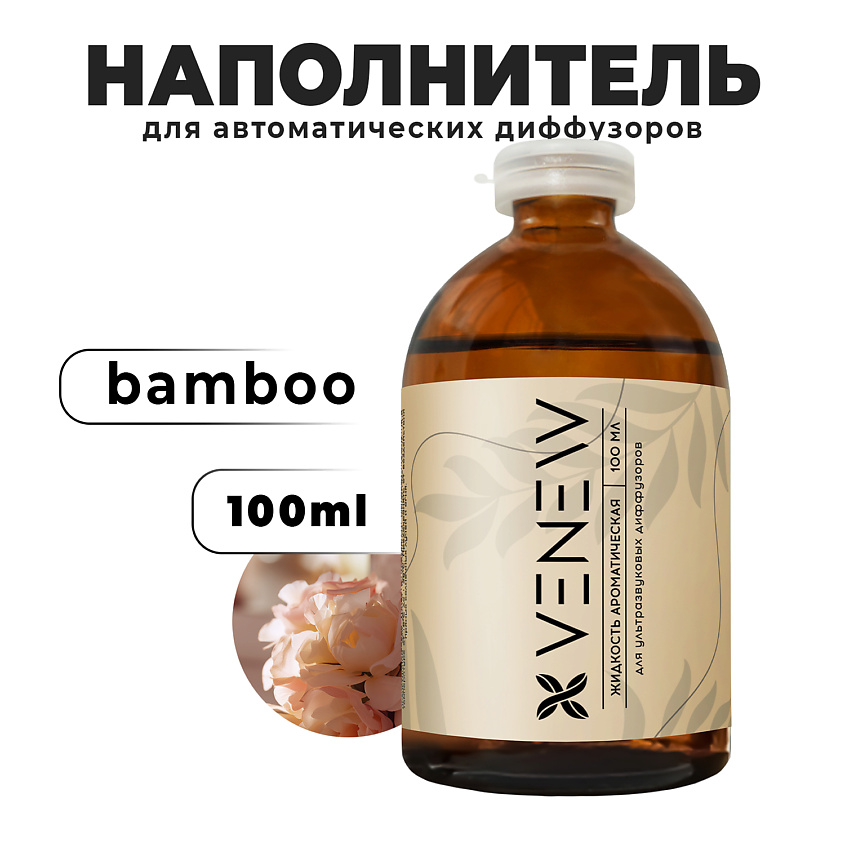 Изображение товара VENEW Жидкость для автоматического диффузора Bamboo 100 мл ароматизатор