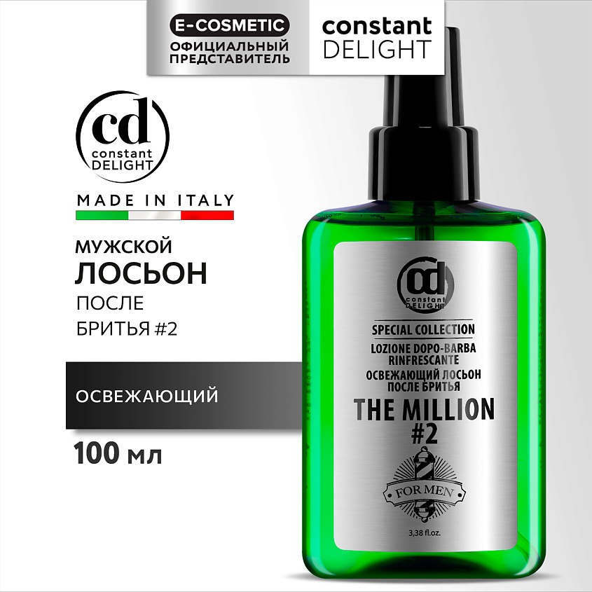 Изображение товара CONSTANT DELIGHT Освежающий лосьон после бритья № 2, 100 мл