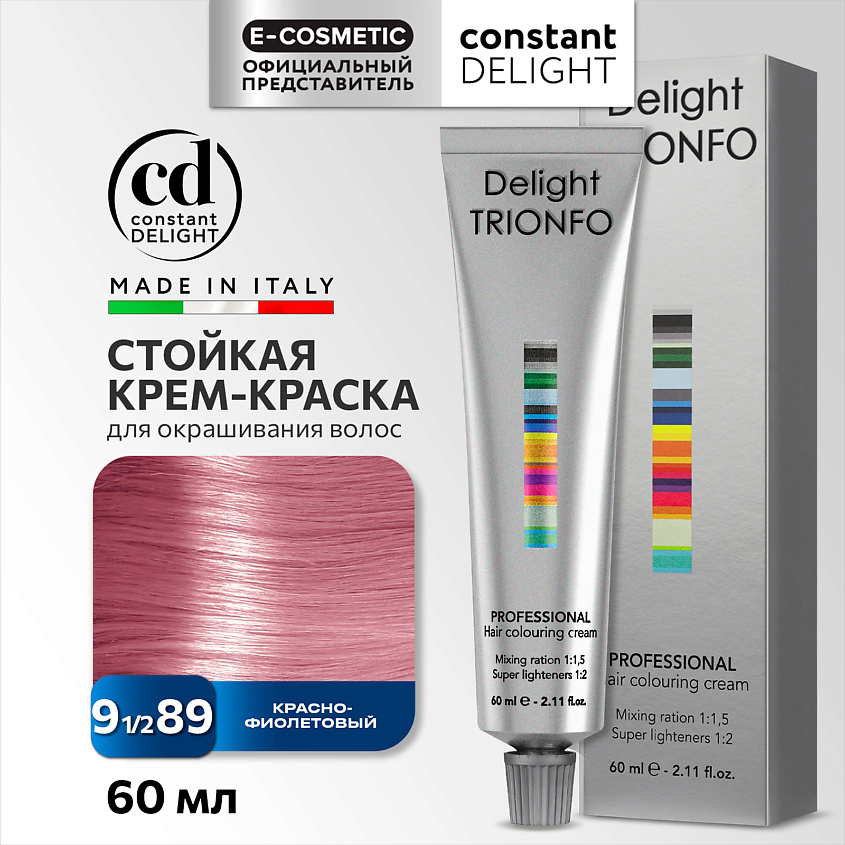 Изображение товара CONSTANT DELIGHT Крем-краска DELIGHT TRIONFO для окрашивания волос, 9-1/2-89 красно-фиолетовый 60 мл
