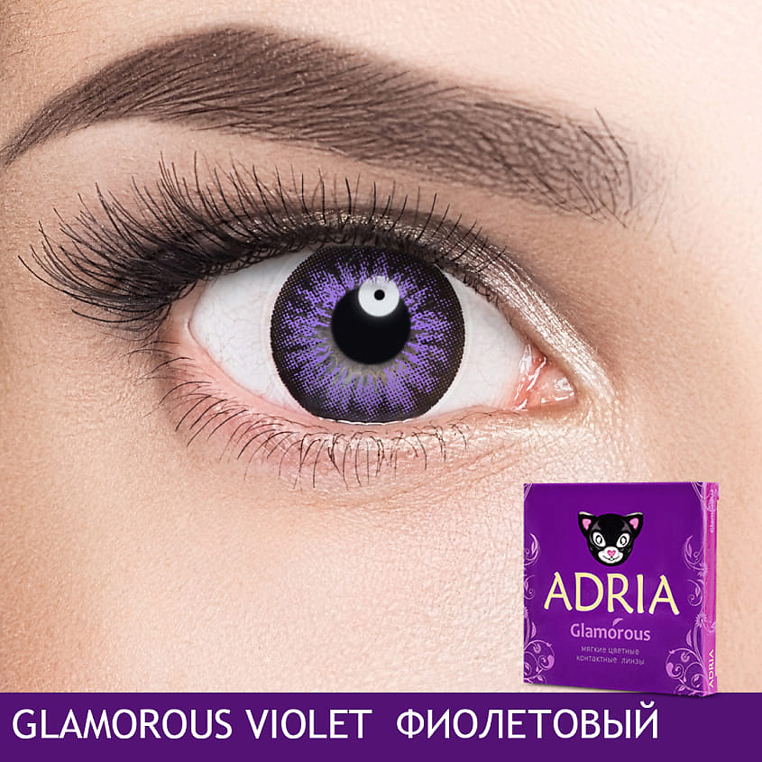 Изображение товара Цветные контактные линзы ADRIA Glamorous Violet 3 месяца, диаметр 14.5 мм