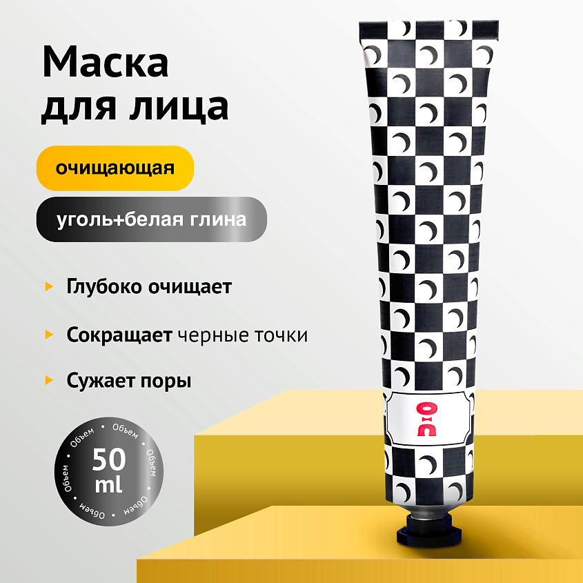 Изображение товара CHA U KAO Угольная маска для лица DARK CLEAN, 50 мл