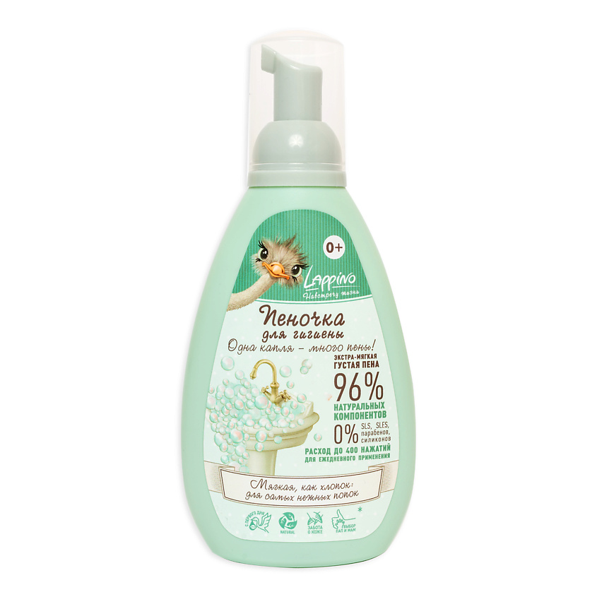 Изображение товара LAPPINO "Пеночка", экстра-мягкая густая пенка для ежедневной гигиены детей с рождения, 200 мл
