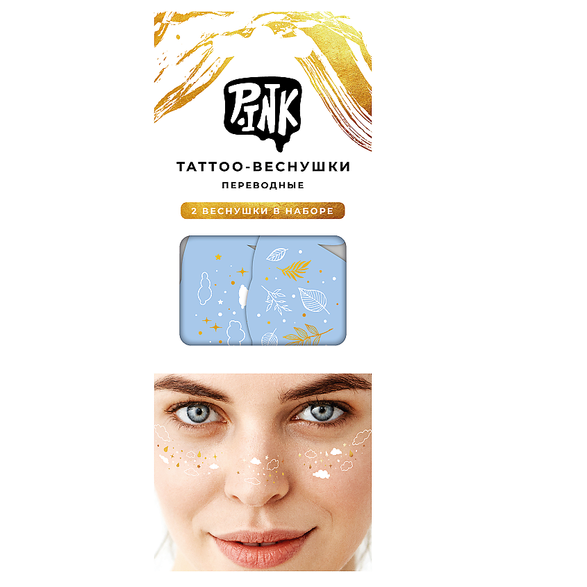 Изображение товара P.INK Набор тату-веснушек Листья, 1 шт.