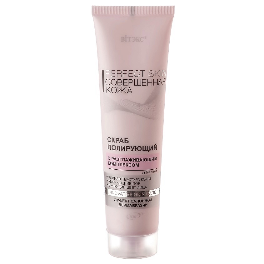 Изображение товара ВИТЭКС Скраб полирующий с разглаживающим комплексом Perfect Skin Совершенная кожа, 100 мл