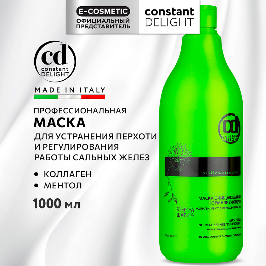 Изображение товара CONSTANT DELIGHT Маска BIO FLOWERS для очищения волос нормализирующая, 1000 мл