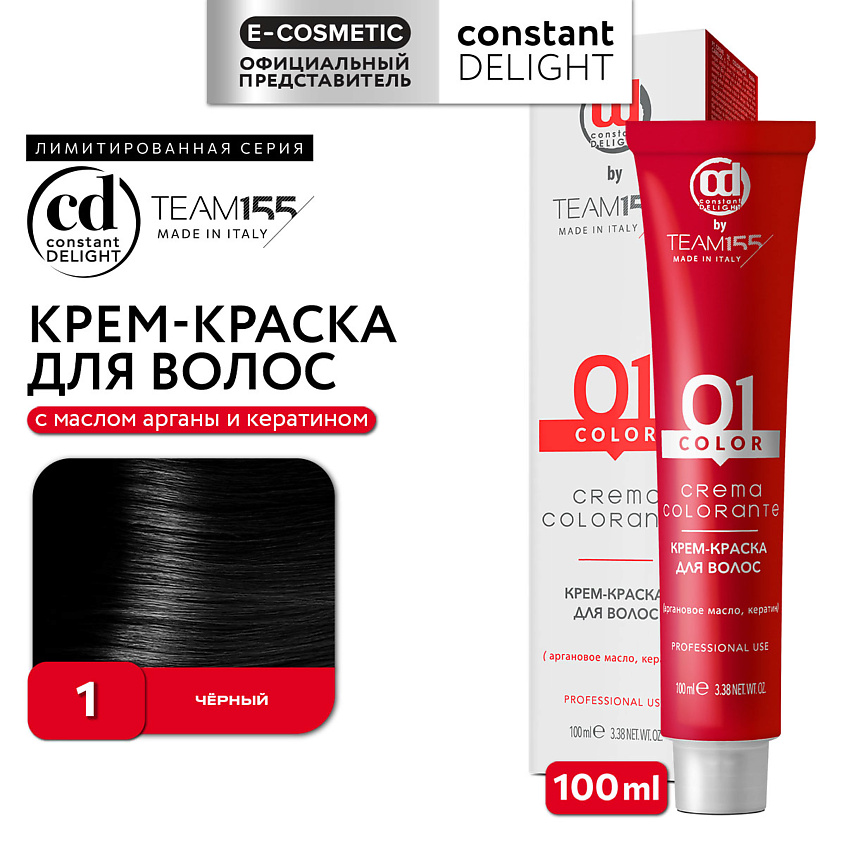 Изображение товара CONSTANT DELIGHT Краска для волос TEAM155, 1 черный, 100 мл