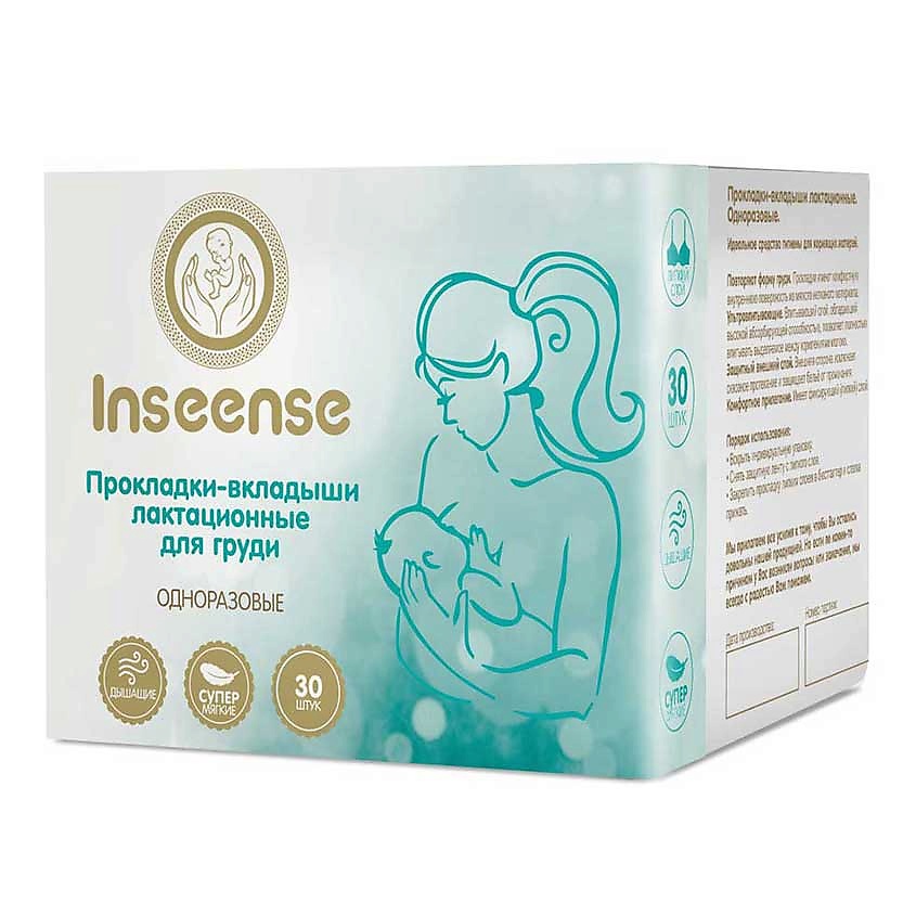 Изображение товара INSEENSE Прокладки-вкладыши лактационные одноразовые, 30 шт.