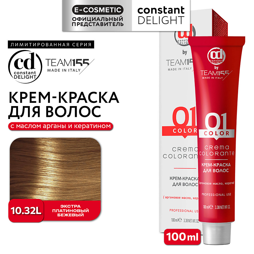 Изображение товара CONSTANT DELIGHT Краска для волос TEAM155, 10.32L экстра платиновый бежевый, 100 мл