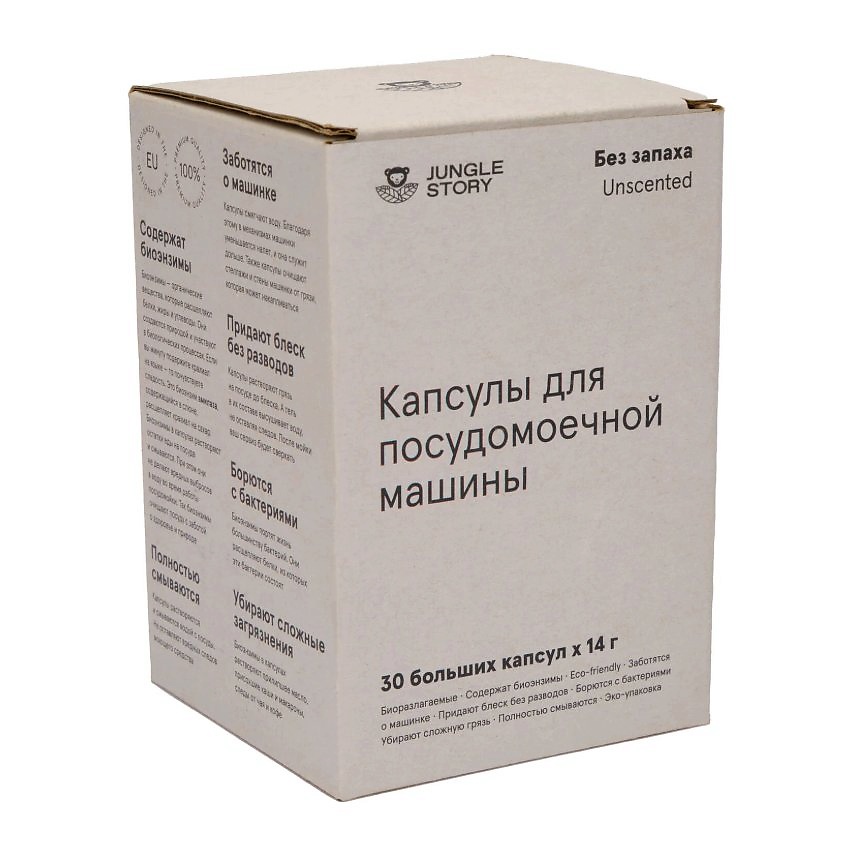 Изображение товара JUNGLE STORY Капсулы для пoсудомоечной машины без запаха 30 шт., 1 шт.